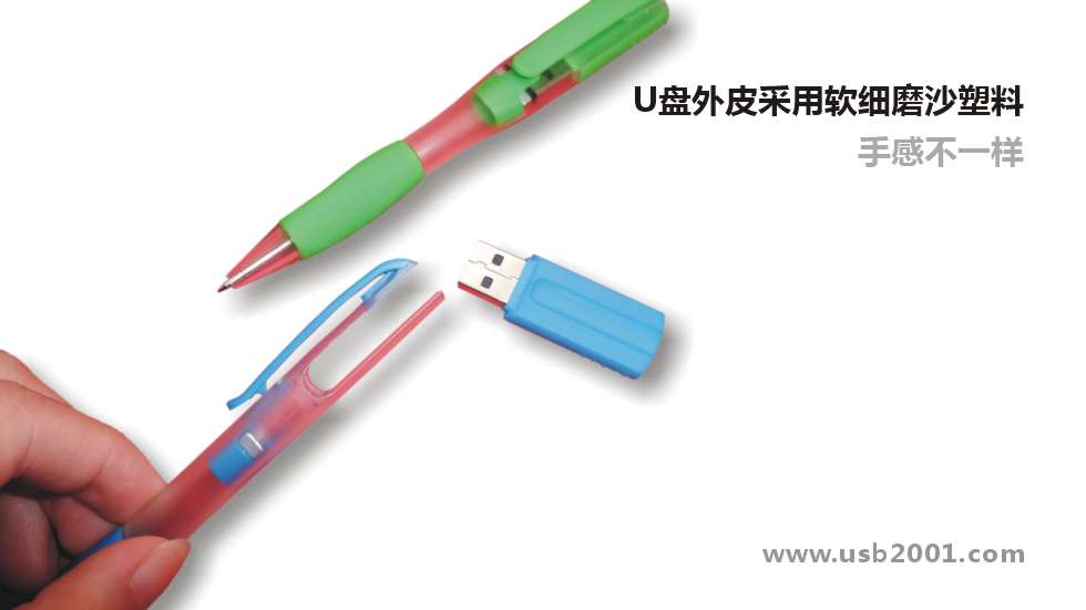 筆U盤(pán)-帶磁鐵設(shè)計(jì)