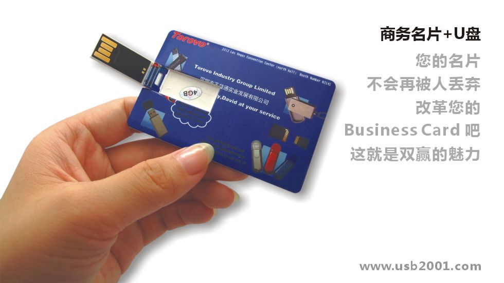 卡片U盤(pán)