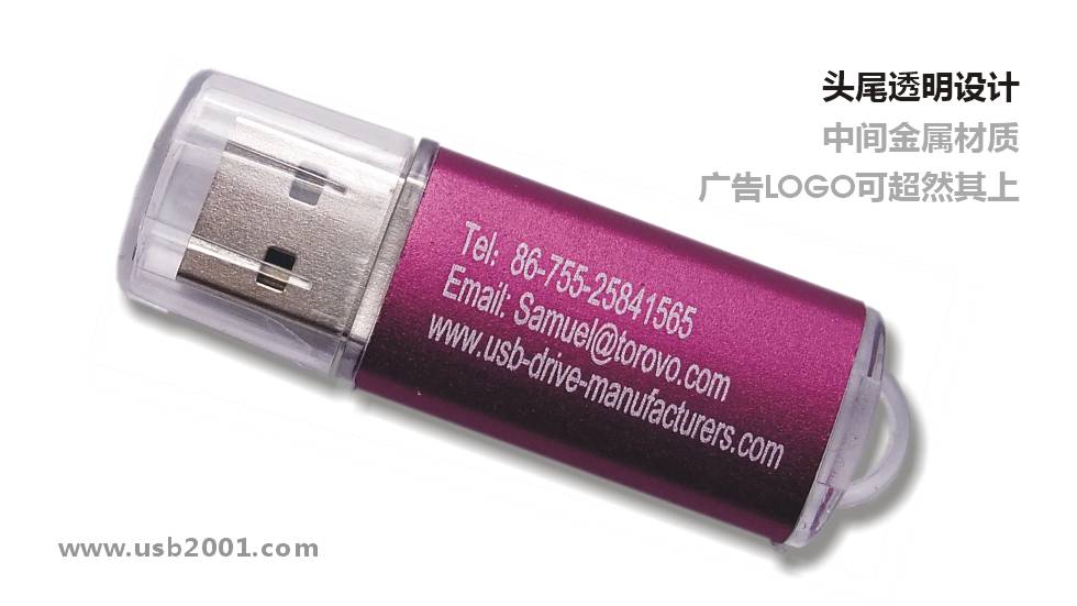 透明帽高檔商務(wù)禮品U盤(pán)